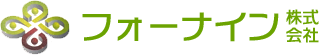 フォーナイン株式会社